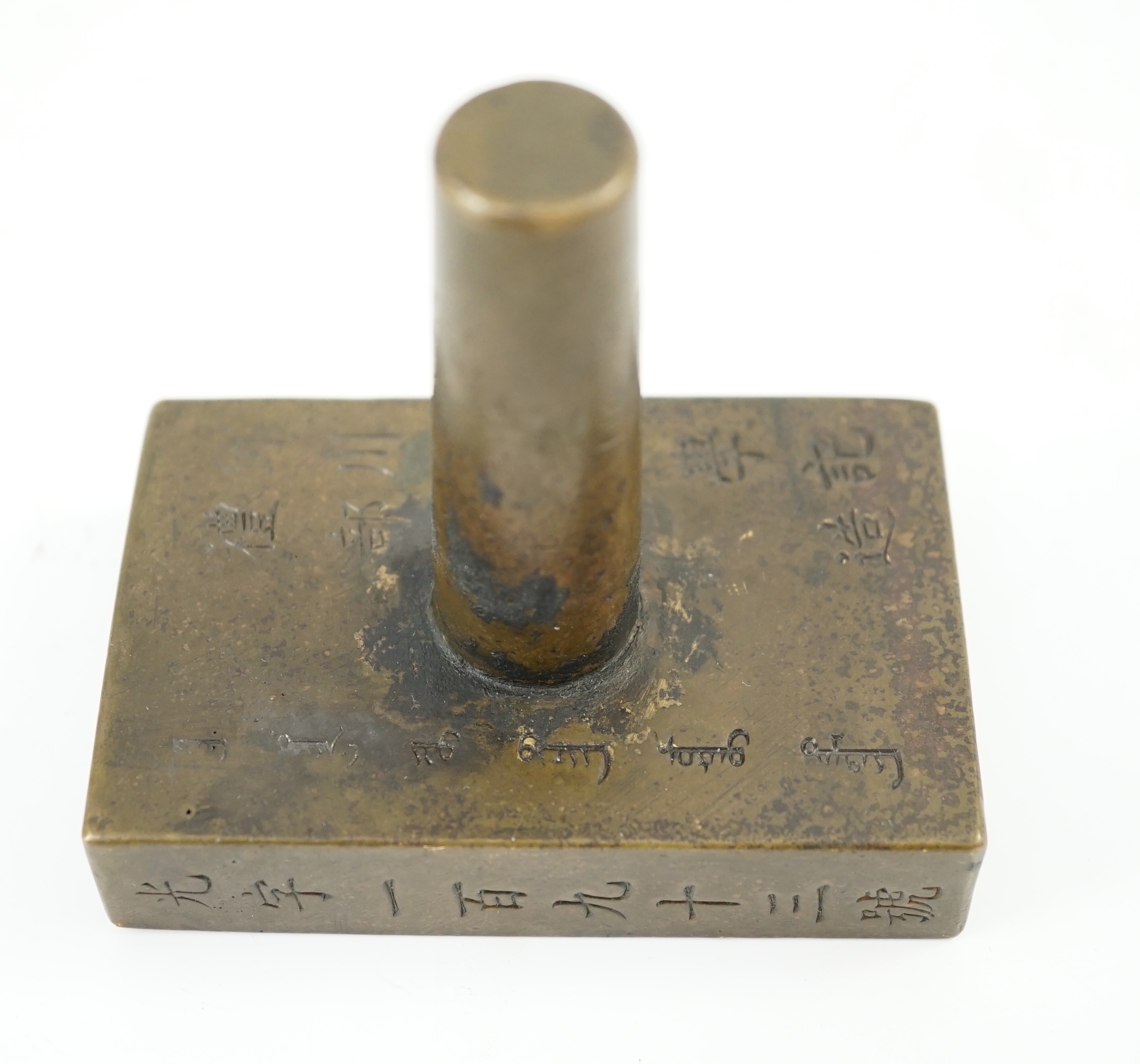 A Chinese inscribed bronze seal, 9cm wide, 8.5cm high